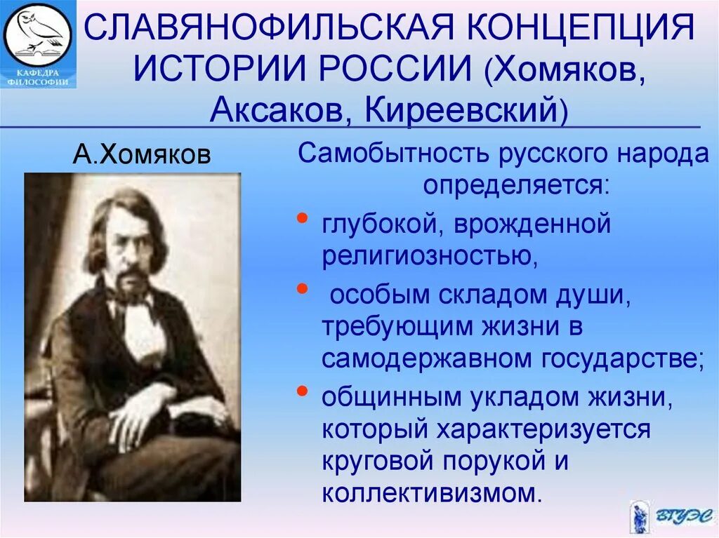 Концепция российского народа