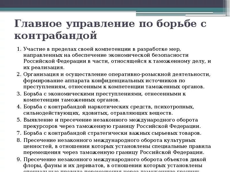 Главное управление по противодействию экстремизму мвд россии. Центр противодействия экстремизму мвд россии. Главное управление по противодействию экстремизму. Экономическая безопасность мвд. Главное управление по борьбе.