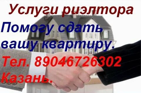 Без риэлтора снять