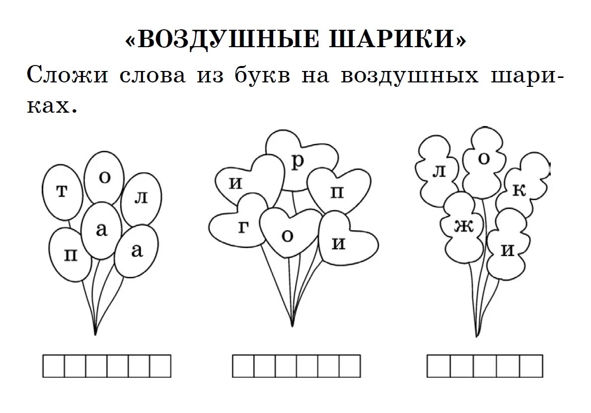 Занимательные задания 2 класс. Задания для ребёнка второй класс. Задания для первого класса на лето. Интересные задания по математике 2 класс.