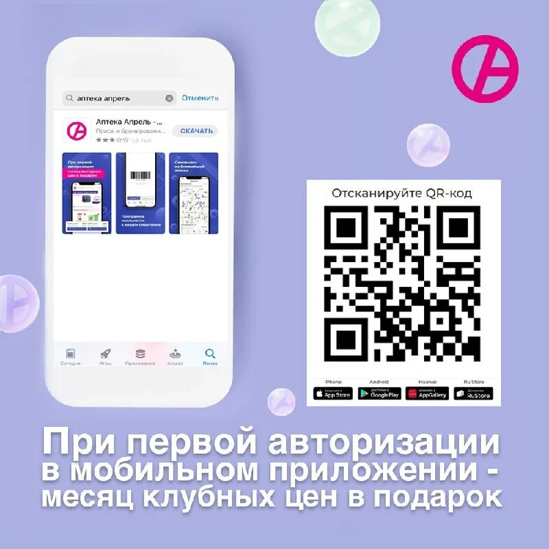 Аптека ру приложение апрель аптека. Как сделать заказ в аптеке апрель через приложение. Mui 13 xiaomi. Лига ставок приложение для андроид. Аптека апрель приложение.