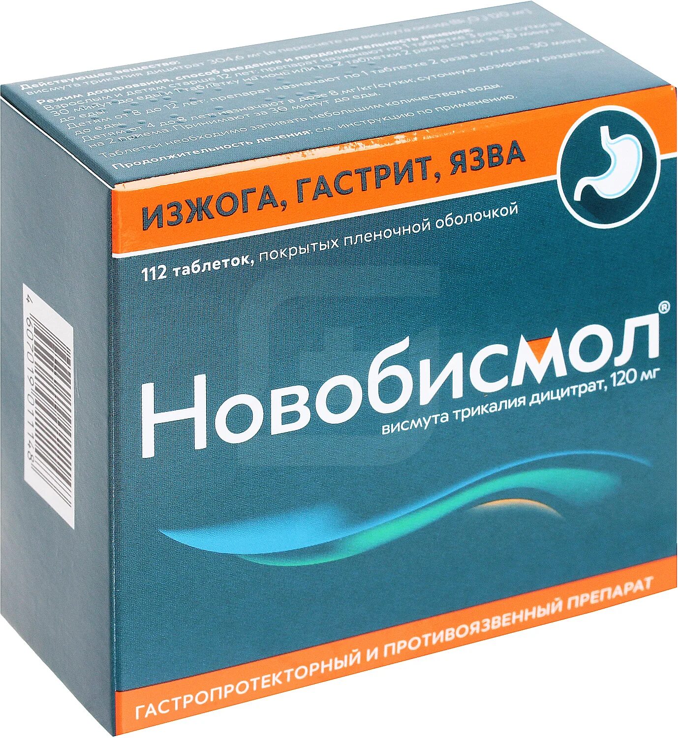 Новобисмол 120мг. Новобисмол 120мг 56 таб. Новобисмол таб ППО 120мг №112. Новобисмол 240 мг.