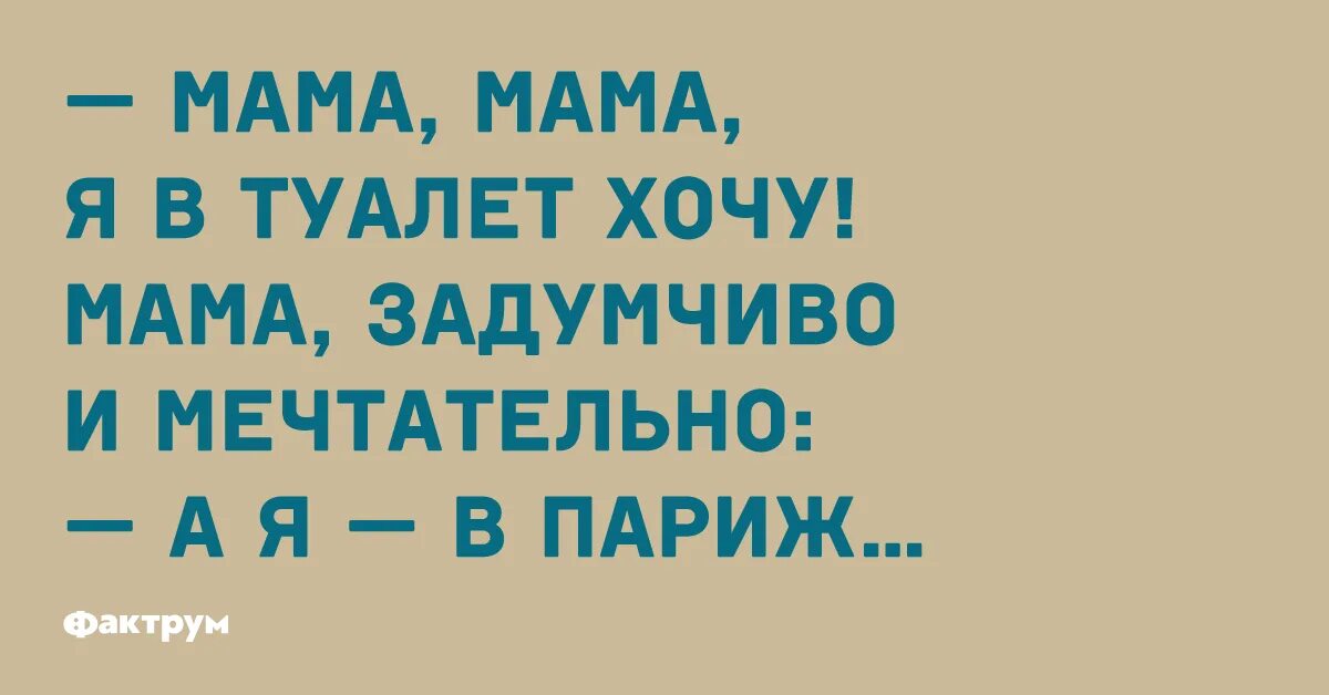 Когда сильно хочешь в туалет. Хочу в туалет. Очень хочет в туалет. Картинка хочу в туалет. Реклама в туалет хочешь.