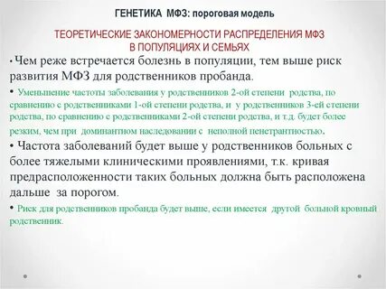 Повторный риск