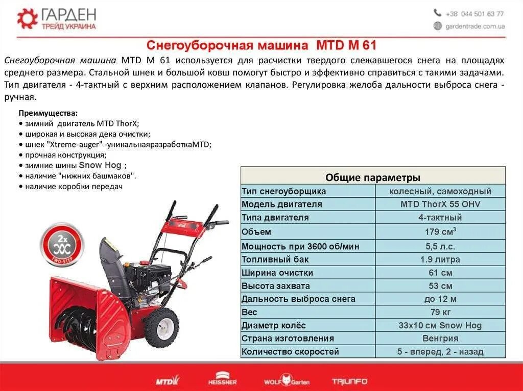 Замена масла на снегоуборщике - Советы профессионалов
