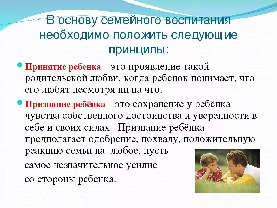 Возрастные особенности детей раннего возраста по фгос. Детско-родительские отношения схема. Психические проблемы родителей детей с овз. Семья с ребенком с овз. Задачи семейного воспитания.