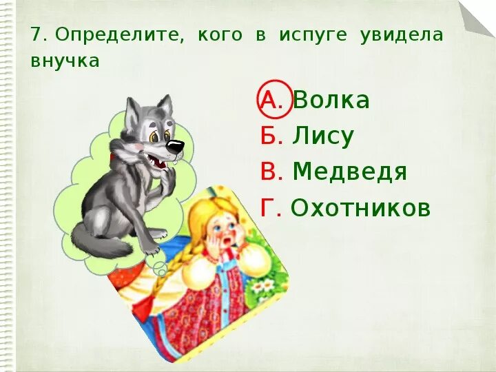 У страха глаза велики конспект занятия. У страха глаза велики сказка. Чтение у страха глаза велики. У страха глаза велики. Русская народная сказка. Занятие у страха глаза велики.