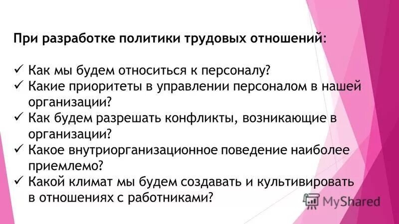 приоритеты мужчины и женщины. концепция внешней политики рф. задание на расстановку приоритетов. приоритеты внешней политики рф. принципы расстановки приоритетов.