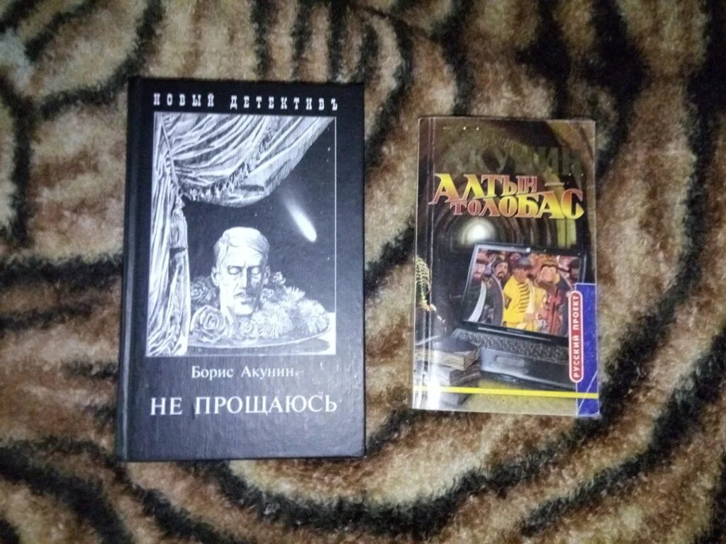 Акунин последние книги. Фандорин не прощаюсь.