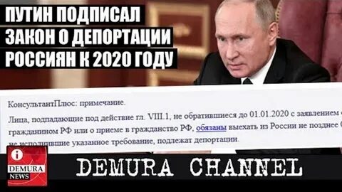 Закон о депортации мигрантов