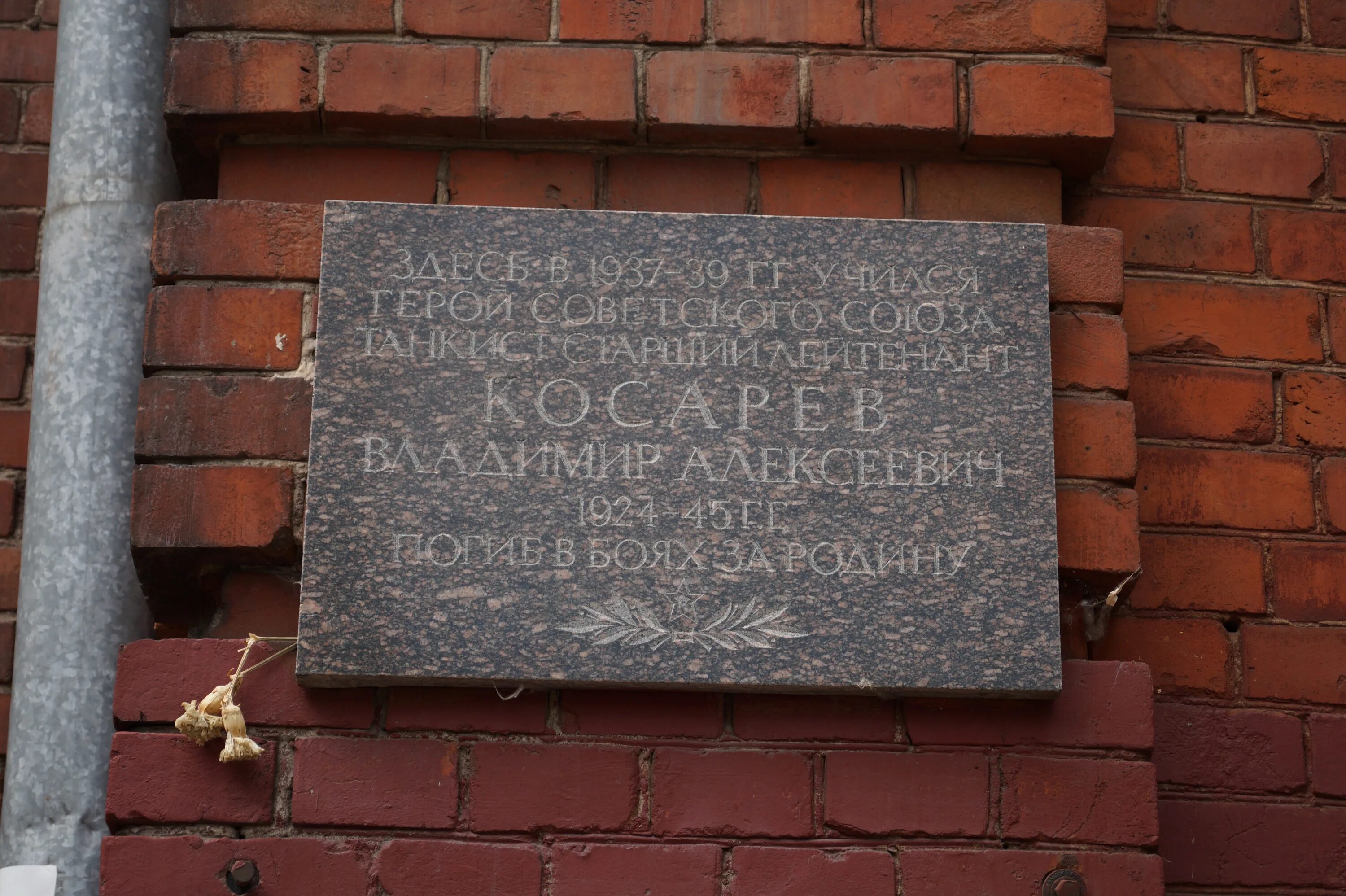 Мемориальные доски воронежа. Мемориальные доски воронежа. Первомайский сад воронеж мемориальная доска. Мемориальные доски воронежа. Мемориальная доска воронеж.