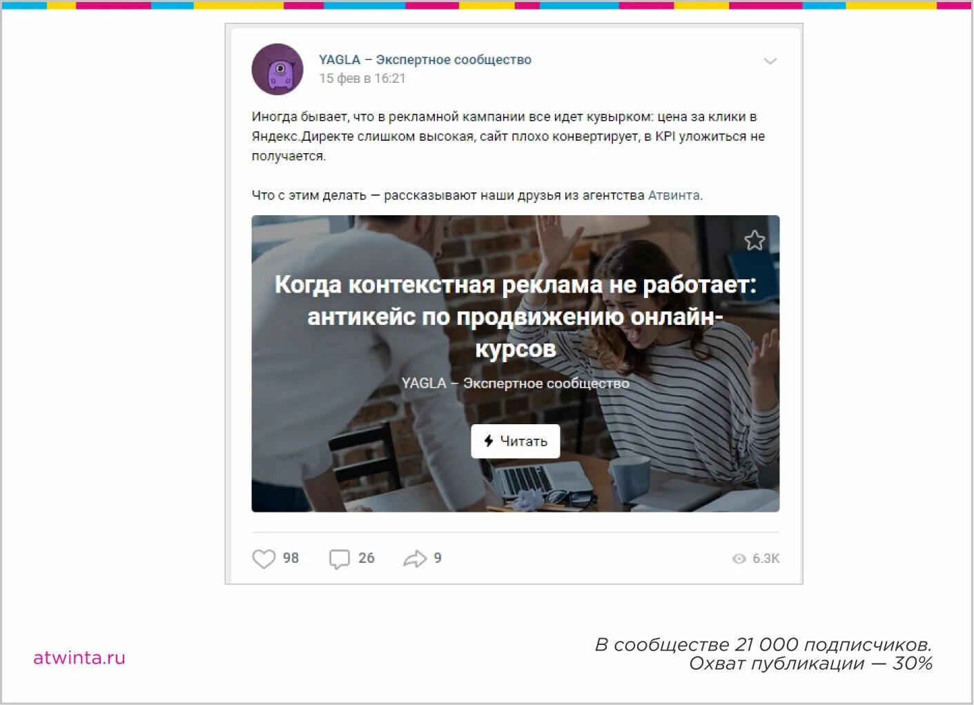 Маркет платформа реклама. Маркет реклама ВК. Реклама в Маркет платформе ВК. ВК Маркет платформа пример. Посты ВК для Маркет платформы.