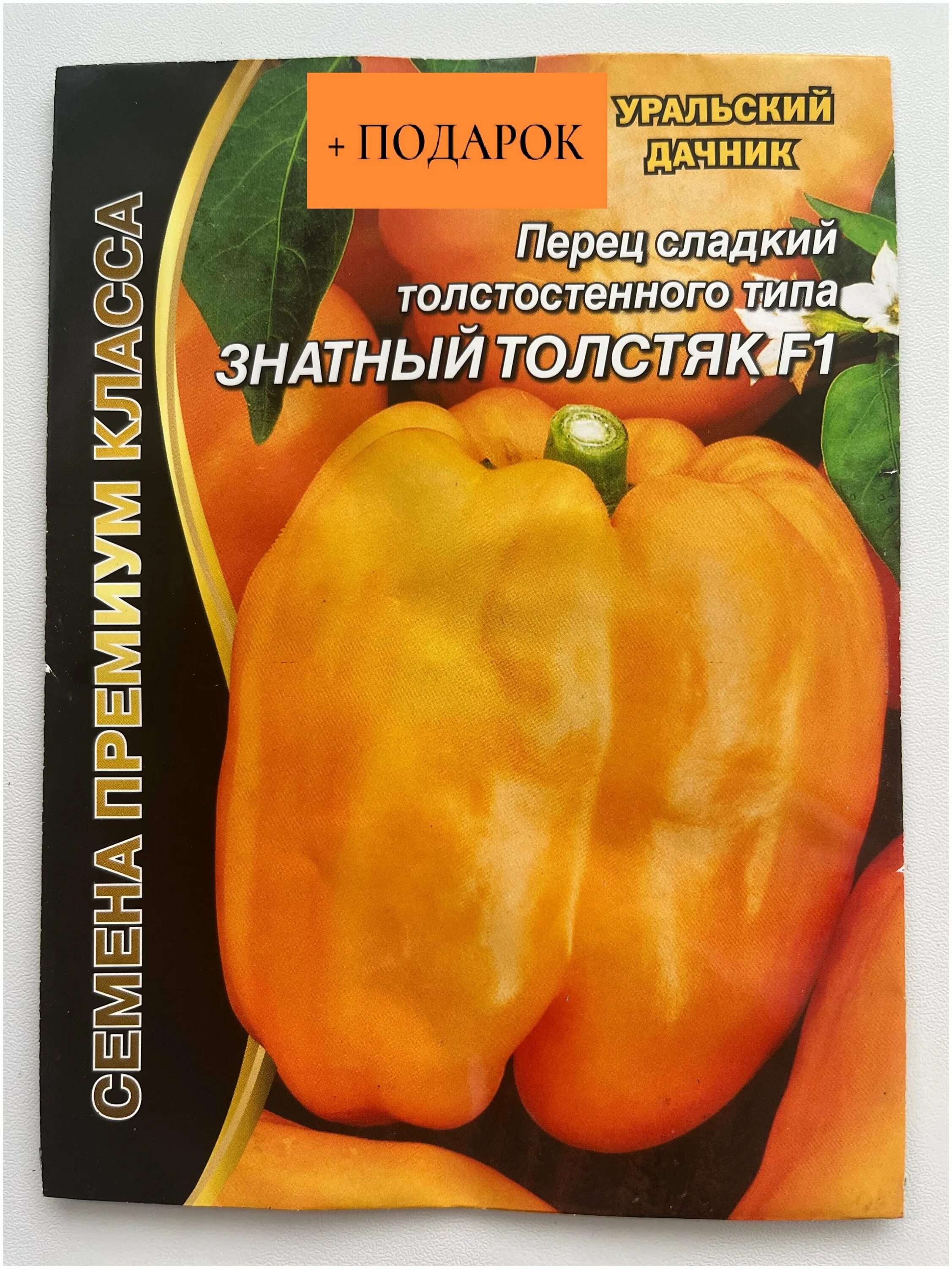 перец острый красный толстяк евро-семена б/п. томат знатный толстяк f1. перец толстяк. перец знатный толстяк f1. перец толстяк отзывы.