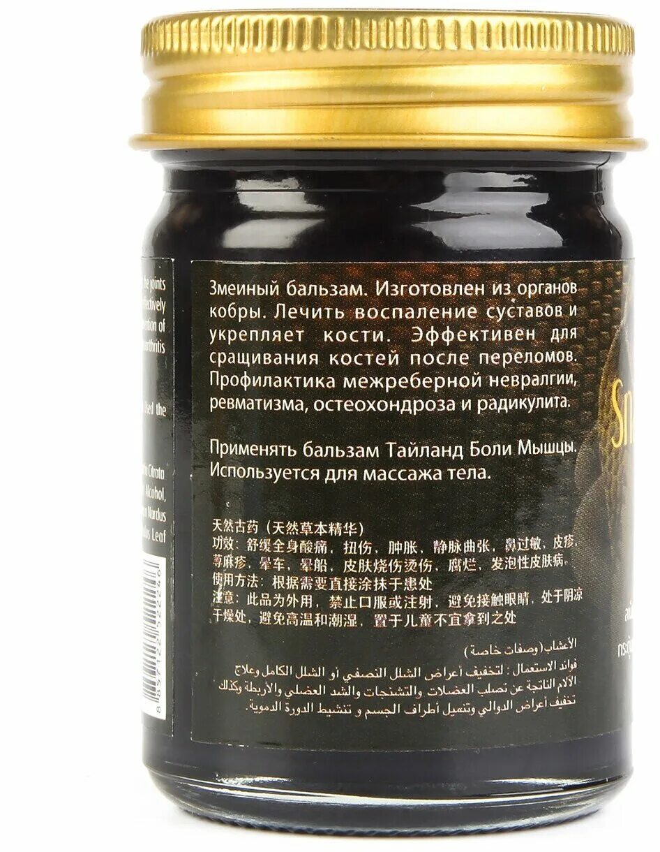 Красный массажный бальзам beelle (mho shee woke), 50гр. Тайланд бальзамы отзывы. Тайланд бальзамы отзывы. Тайский бальзам со змеиным ядом. Бальзам тайский в виде палки.