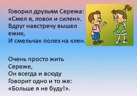 Частушка сережа