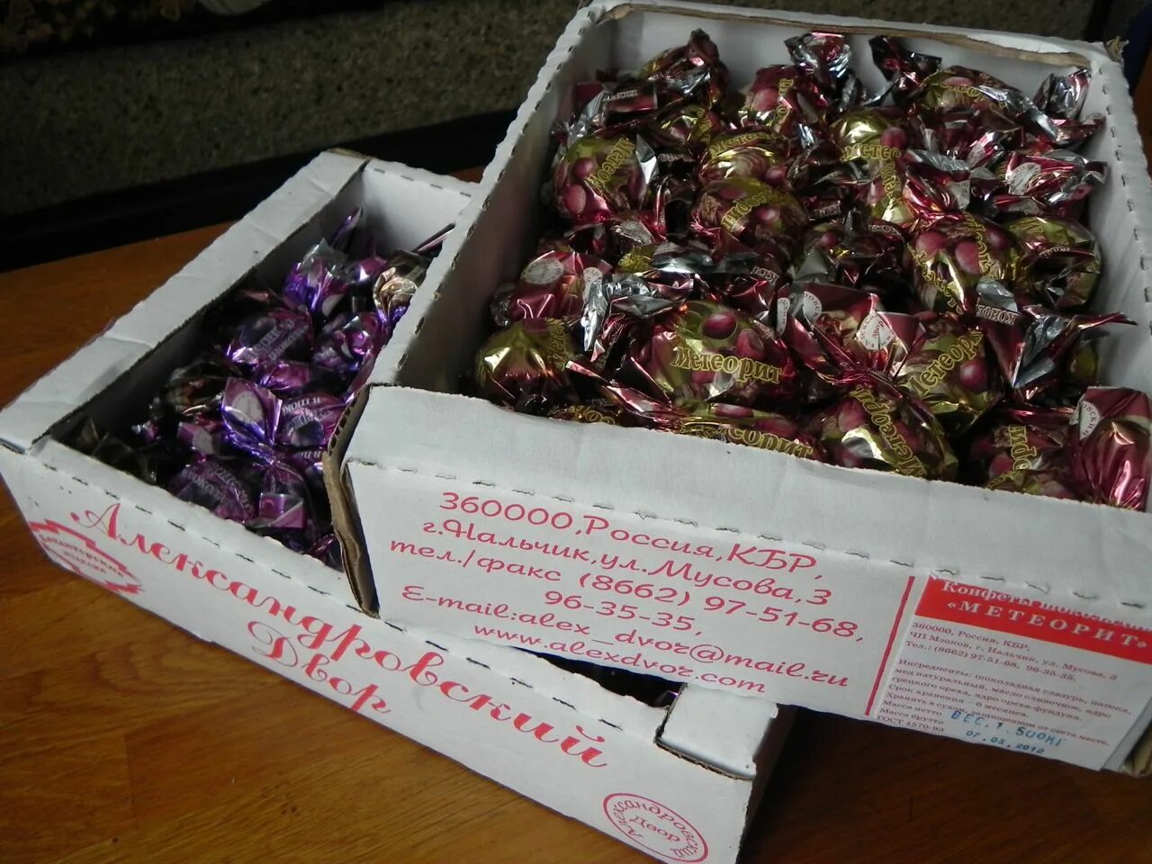 Конфеты метеорит с цельным грецким орехом. Конфеты метеорит александровский двор нальчик. Александровский метеорит конфеты. Конфета метеорит александровский. Александровский метеорит конфеты.