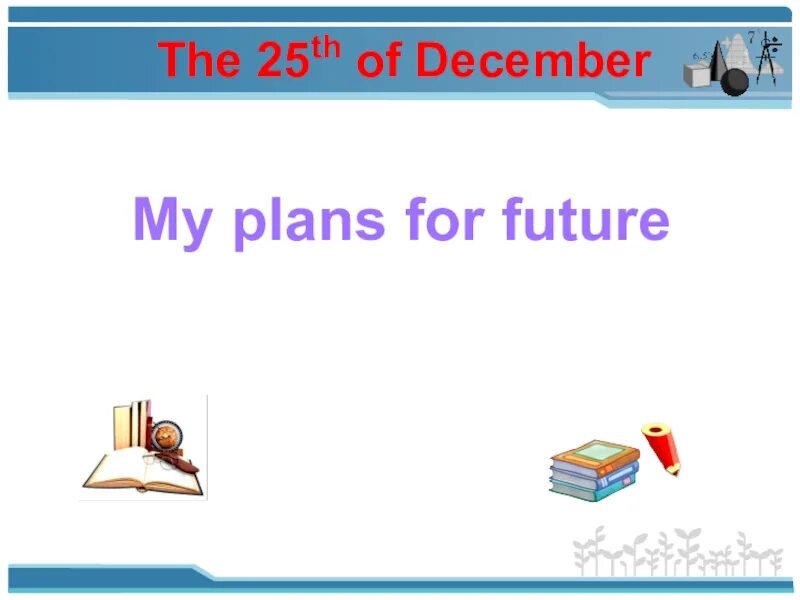 Future topic. Проект по английскому языку my Plans for the Future. My Plans for the Future проект. My Plans for the Future топик. Планы на будущее на английском.