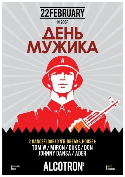 День парня 2024. День чувака. День парня 2024. С праздником мужчины. С мужским праздником.