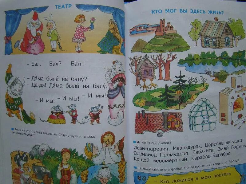 Домашнее задание азбука 1. Домашнее задание азбука 1