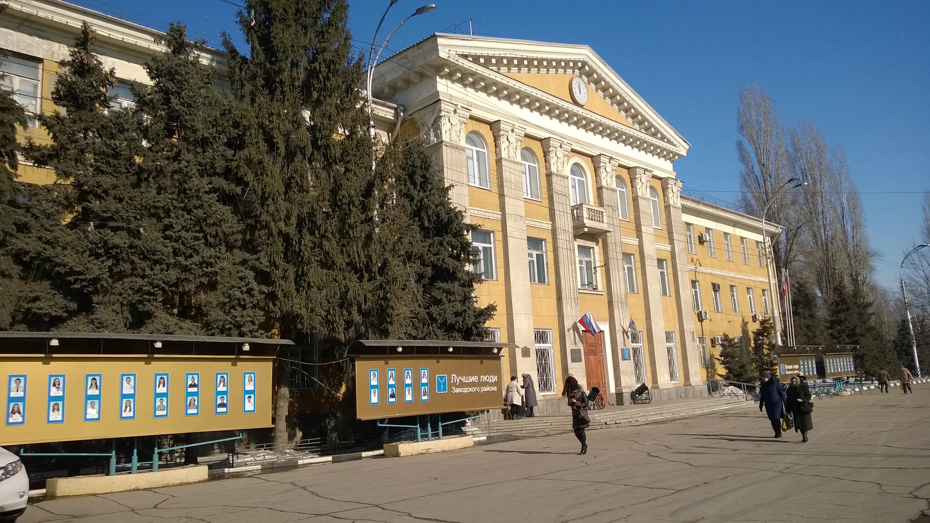 Администрация заводского района Саратов. Администрация заводского района города Саратова. Администрация города Саратов заводской район. Муниципальные учреждения г саратова