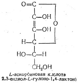 Альфа аскорбиновая кислота