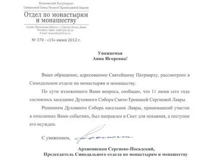 Просьбе как правильно пишется или просьбе