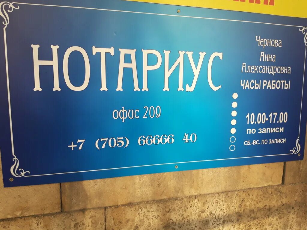 батыра 86