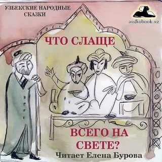 Читать мп3