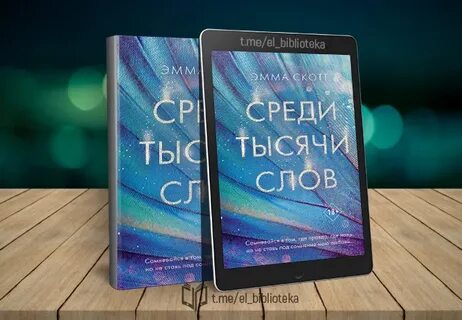Песня но почему то среди тысячи мужчин