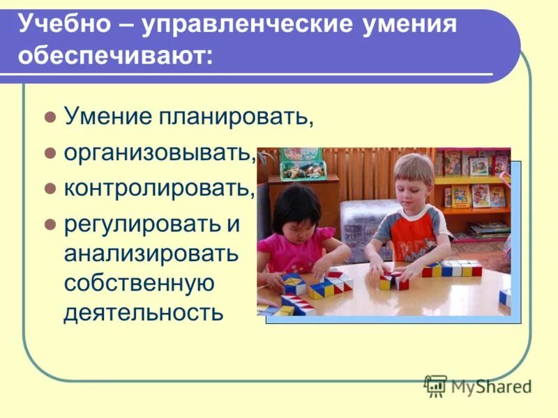 развитие познавательных способностей презентация