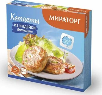 Котлеты мираторг