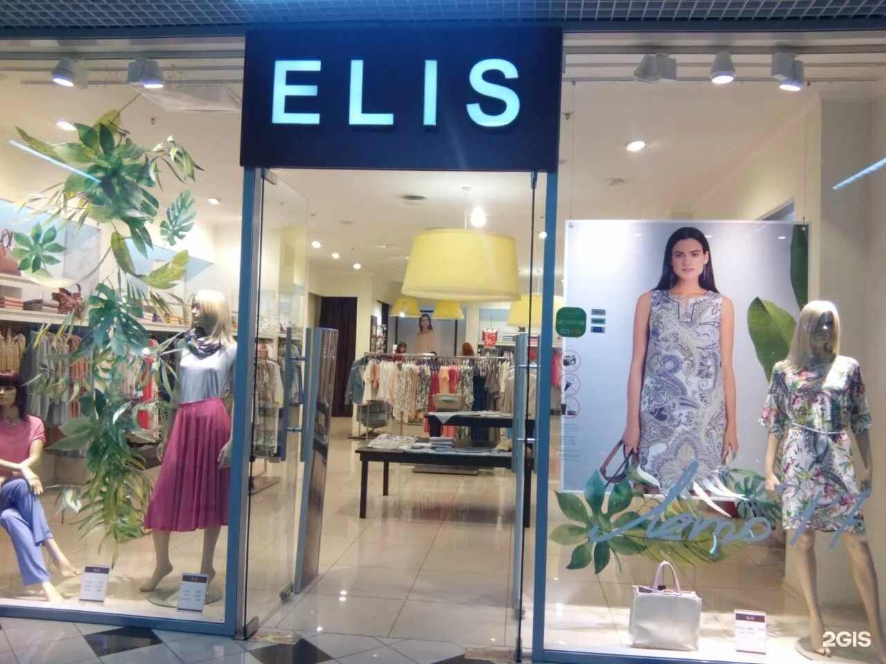 Https e ls ru. Магазин Элис Саратов. Elis магазин женская одежда. Elis бутики. Elis магазины в Москве.