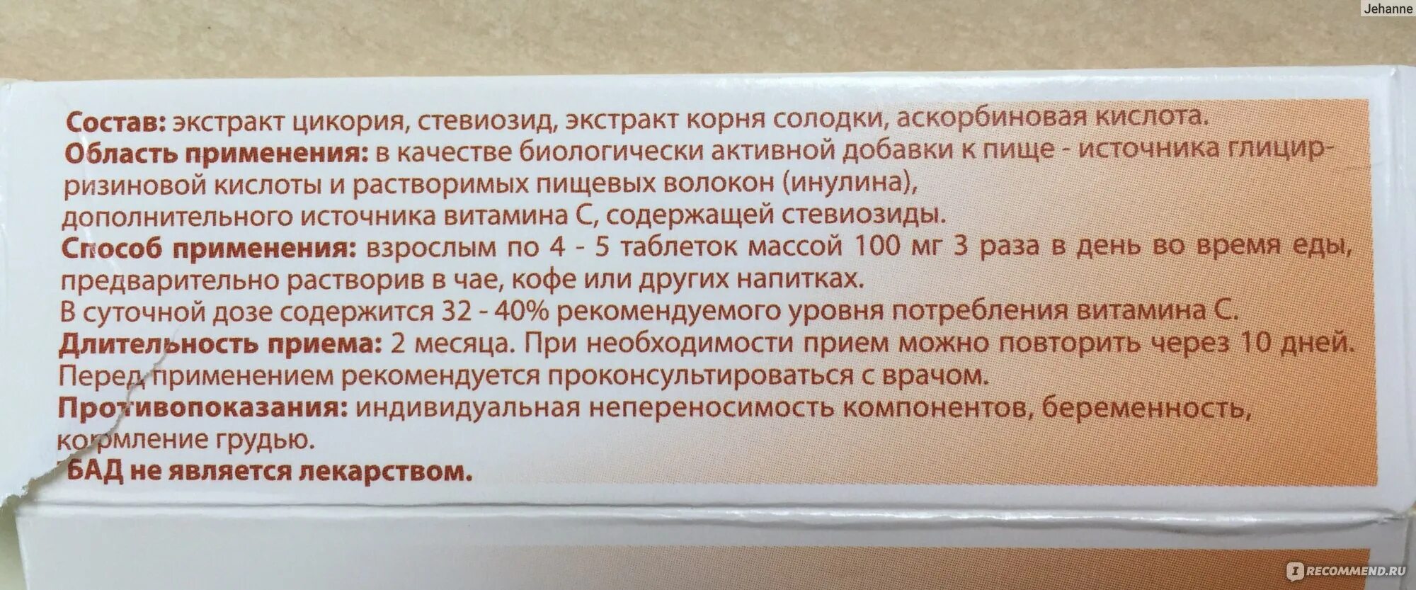 Стевия противопоказания. Стевиозид польза. Противопоказания сахарозаменитель. Вред стевии.