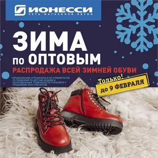 Распродажи в красноярске