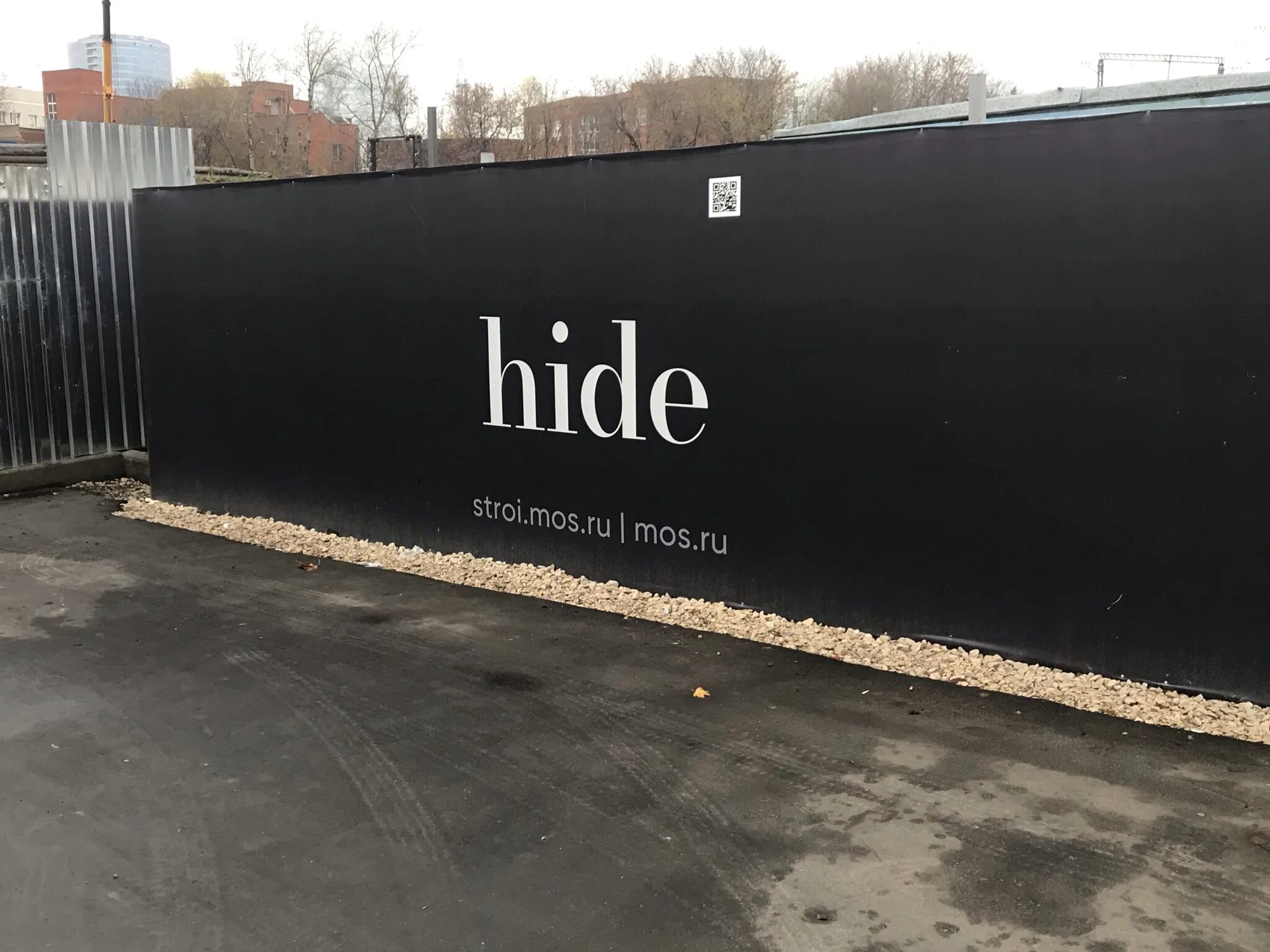 Hide жилой комплекс. ЖК Hide Mr Group. ЖК Hide логотип. Hide Москва. Hide now