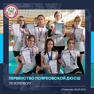 Группы спортивных школ