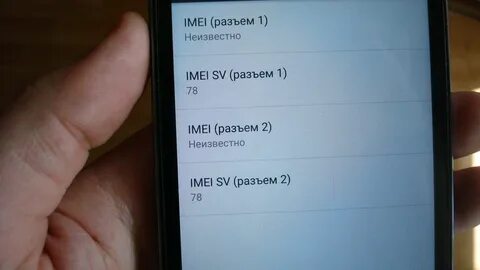 Выключить imei