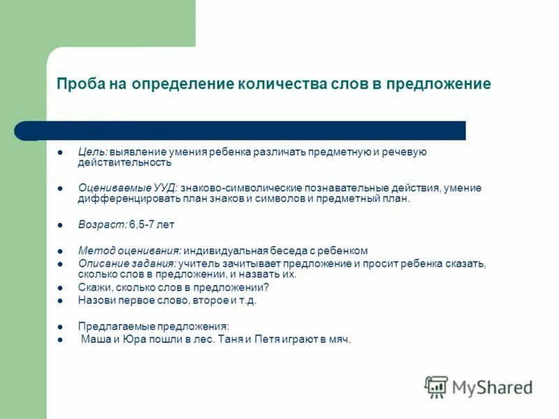 10 предложений это сколько слов. Краткое содержание сколько нужно предложений.