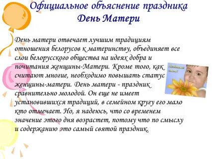 Мама объяснение