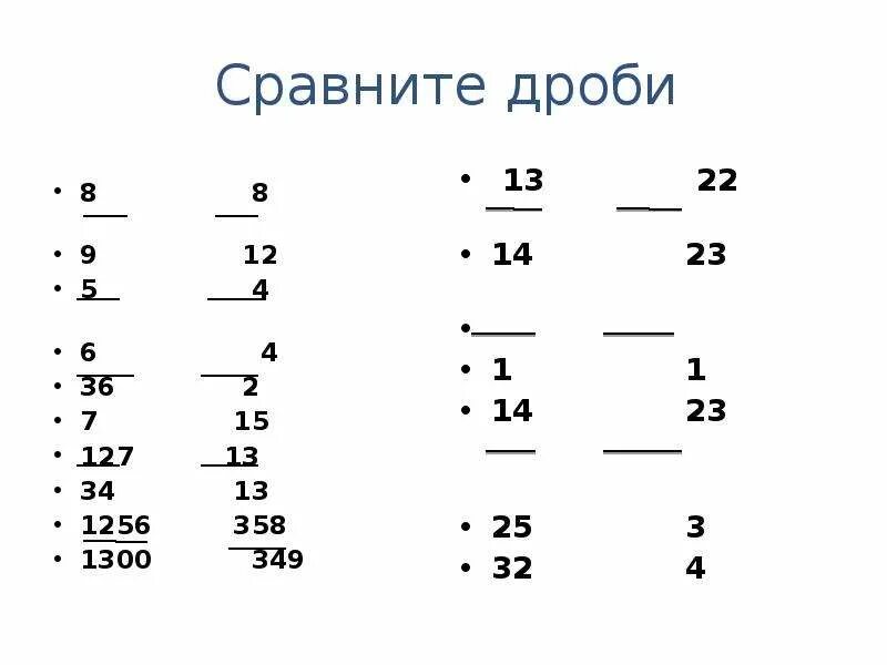 Сложение и вычитание дробей с разными знаками. Сложениедробнй с разными знаками. Сложение дробей с разными знаками. Сложное и вычитание дробей с разными знаками. Сравните дроби 6 8 6 9