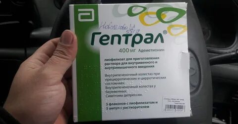 Сколько курс гептрала капельницей