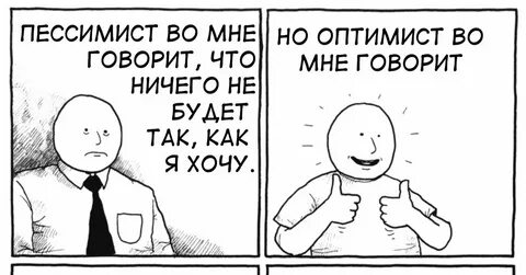 Оптимист проверочное слово