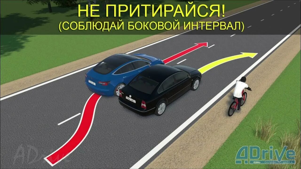 Обгон пдд рб. Обгон и встречный разъезд. обгон пдд. обгон опережение встречный разъезд. обгон встречный разъезд пдд.