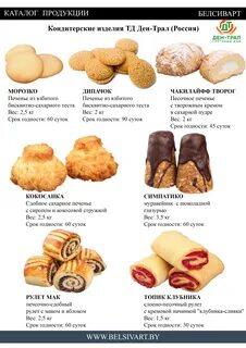 Несдобная выпечка примеры
