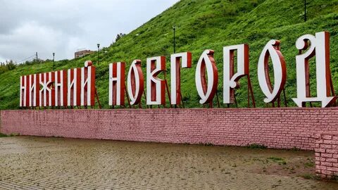 На 5 дней нижний новгород