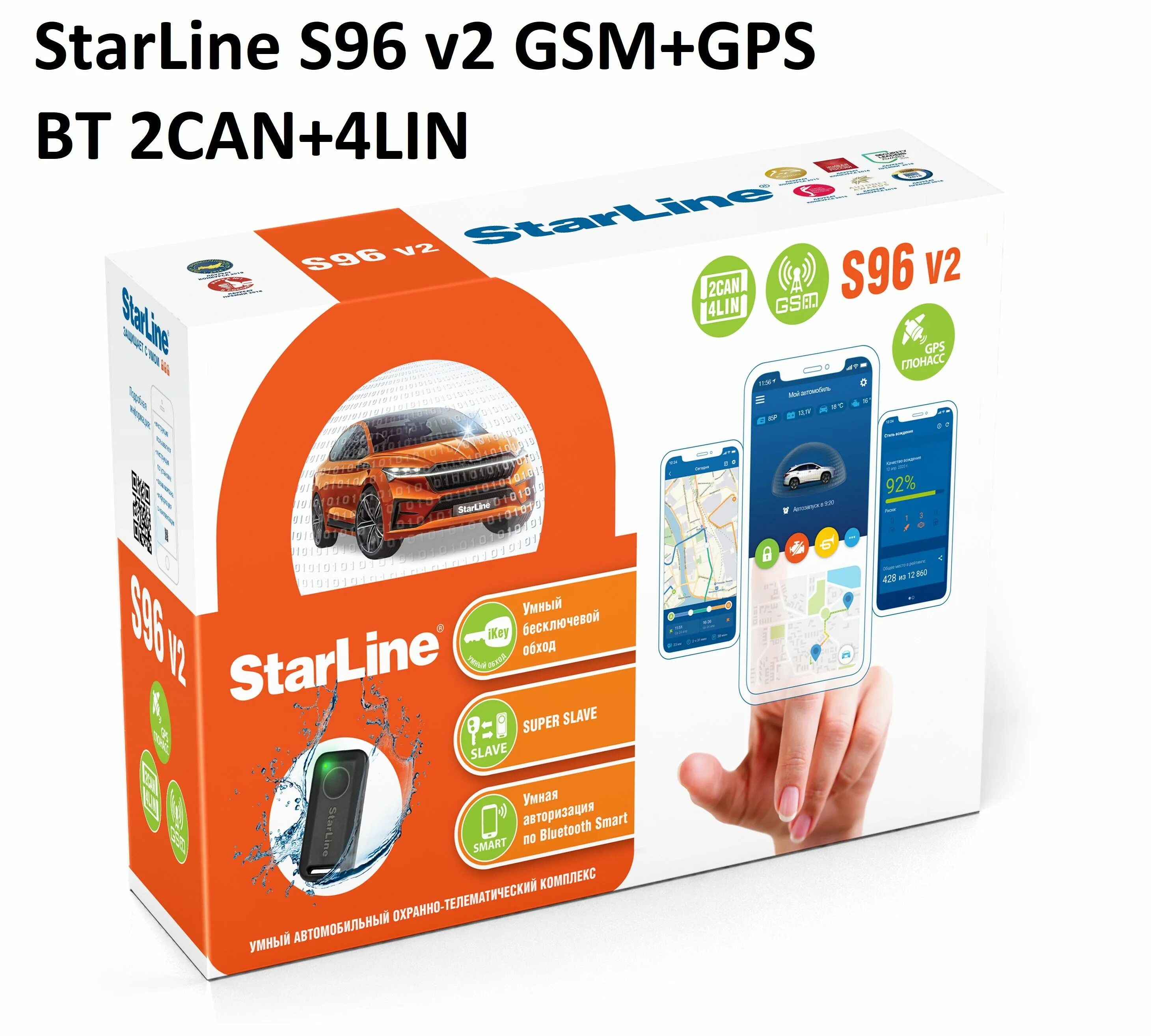 Starline s96 bt gsm 2can 4lin. STARLINE s96 v2 BT 2can+4lin 2sim GSM GPS. STARLINE s96 v2. Старлайн s96 v2 GSM. Автосигнализация STARLINE s96 v2 BT 2 can-4lin GSM.