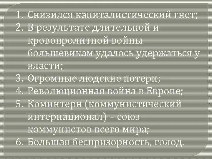 Большевикам удалось. Политика Большевиков в области культуры. Удалось большевикам в области культуры кратко. Что не удалось большевикам в области культуры. Как большевикам удалось удержаться у власти.