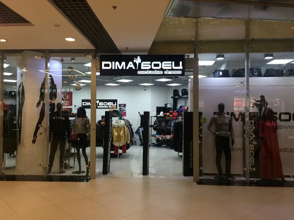 модекс спб одежда