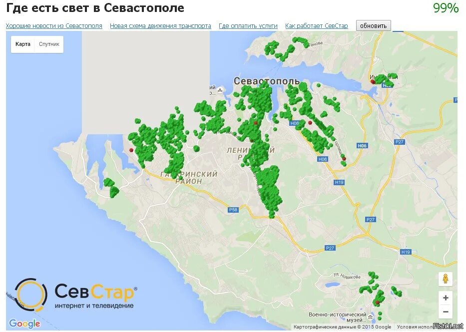 Города света карта. Карта СЕВСТАР. Где есть свет в Севастополе. Карта света СЕВСТАР. СЕВСТАР карта света в Севастополе.