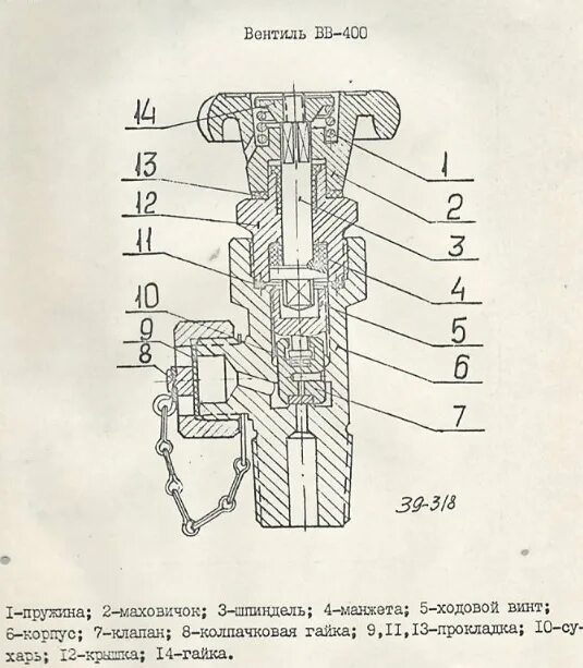 паспорт на баллон высокого давления 40 литров. вентиль запорный фланцевый ду 100 чертеж. вентиль кислородного баллона чертеж. клапан бойлера на 6,3 mpa 3/4 dn20. таблица фигур трубопроводной арматуры.
